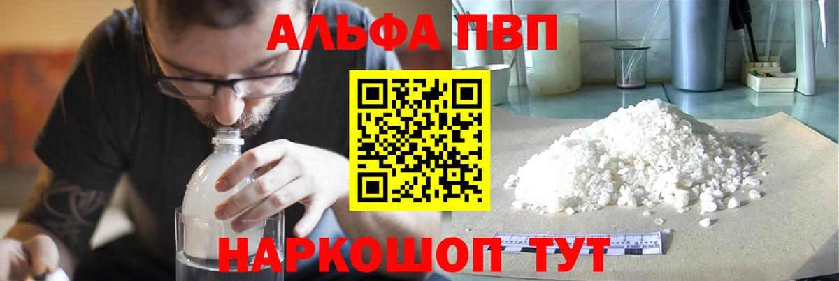 Якутск  Alfa_PVP кристаллы  Alpha PVP  Вход с VPN 
