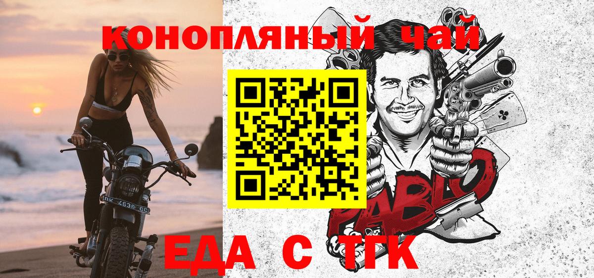 Якутск  Cannafood марихуана  Вход с VPN 