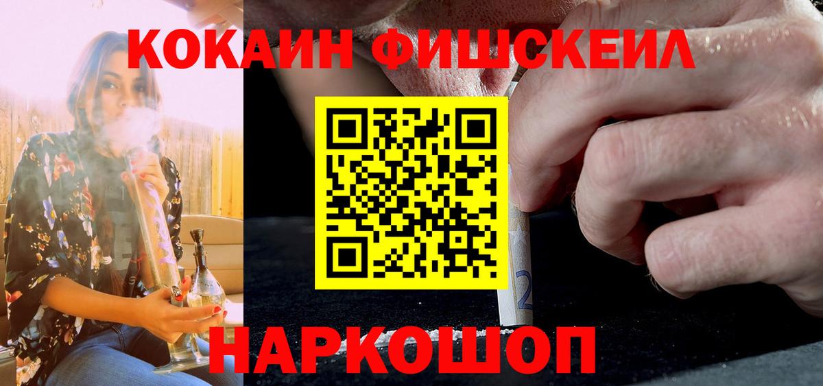 COCAIN Перу Якутск