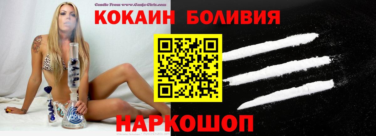 КОКАИН Fish Scale  Вход с VPN  Cocaine 99%  Якутск 