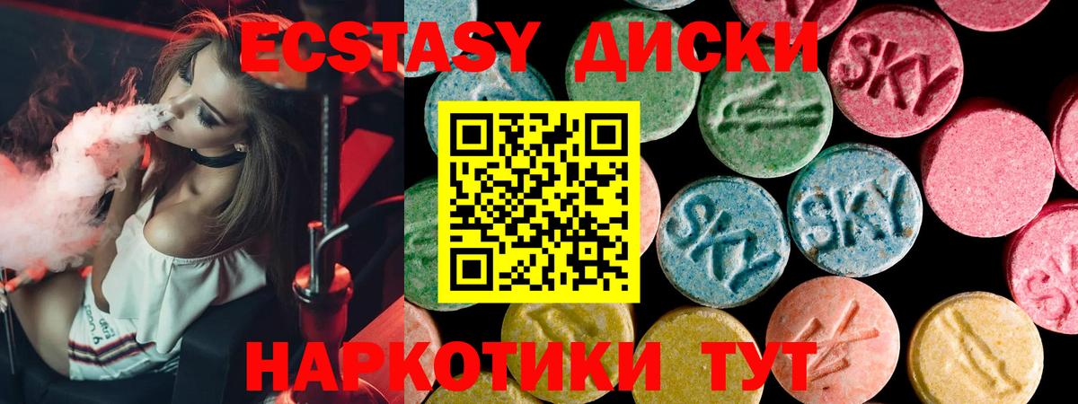 ЭКСТАЗИ 300 mg  Ecstasy  даркнет сайт  mega   Якутск  Вход с VPN 