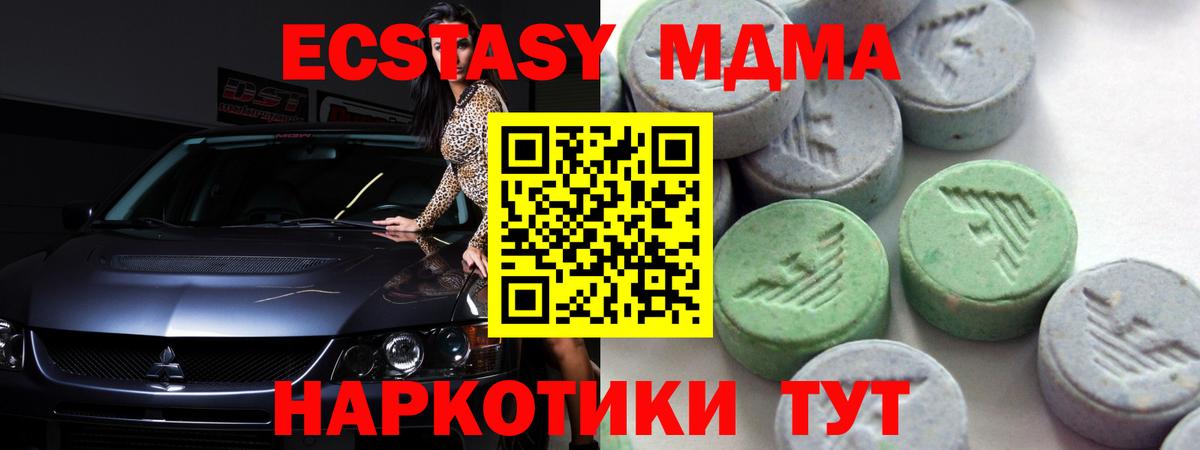 Ecstasy 280мг Якутск