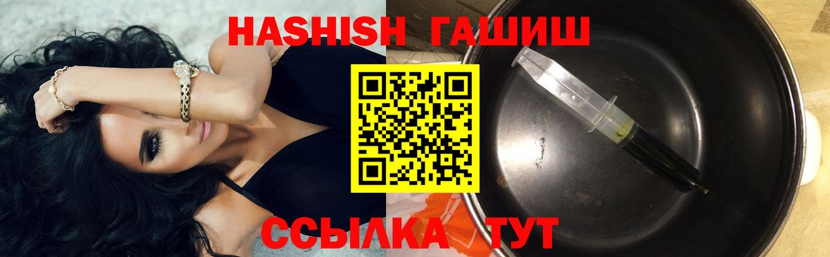 ГАШ hashish  Вход с VPN  ГАШИШ убойный  Якутск 