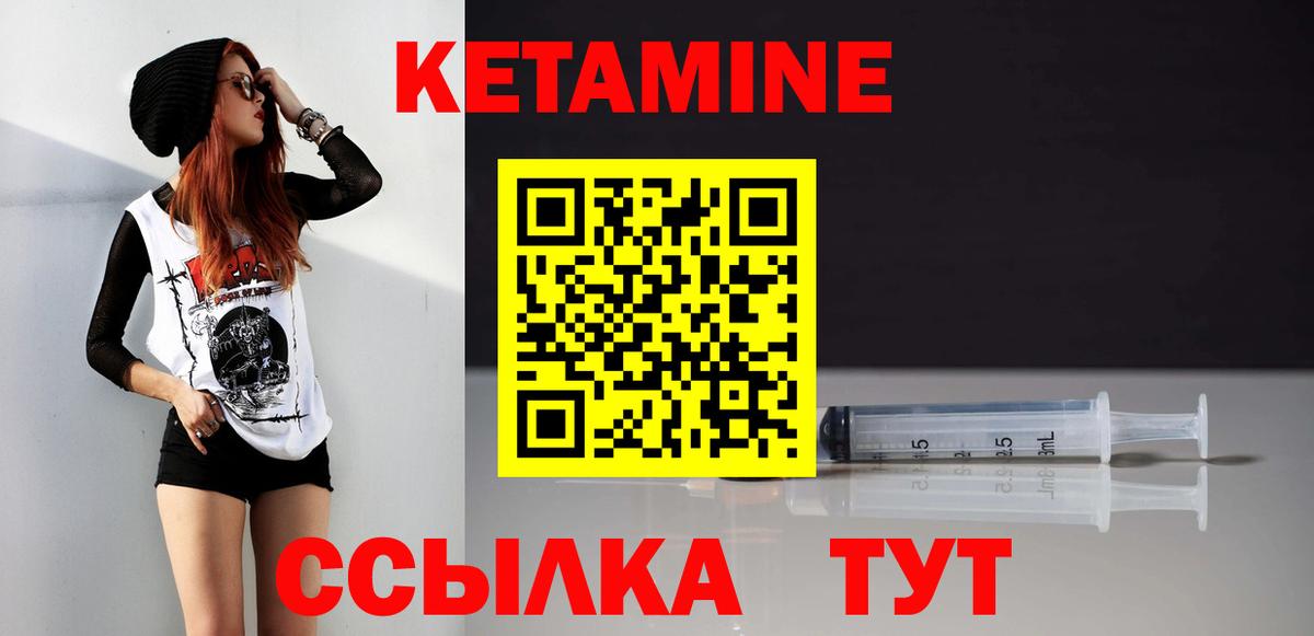 Якутск  Кетамин VHQ  Вход с VPN  гидра ссылка  КЕТАМИН ketamine 