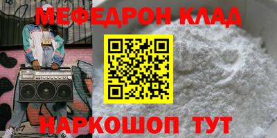 меф VHQ Кунгур