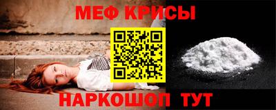меф VHQ Кунгур