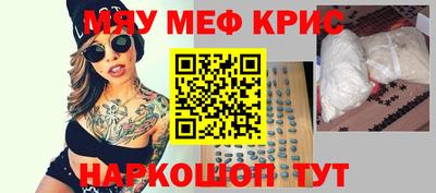 меф VHQ Кунгур