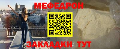 меф VHQ Кунгур