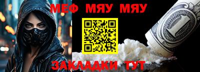 меф VHQ Кунгур