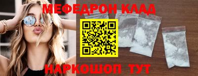 меф VHQ Кунгур