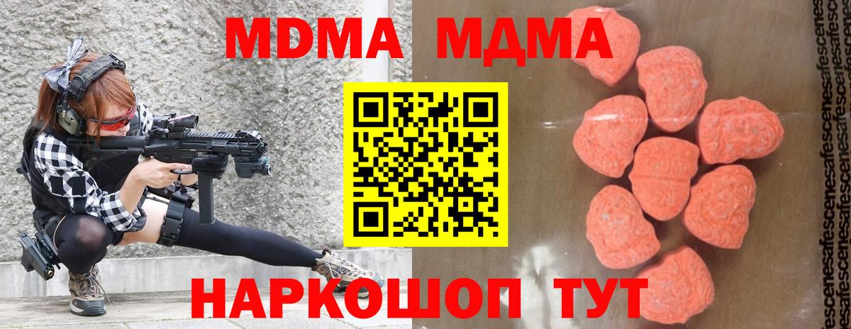 МДМА кристаллы  Вход с VPN  Якутск 