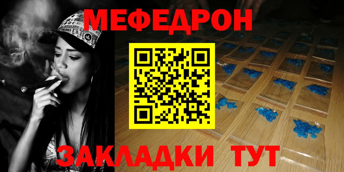 МЕФ  МЕФ VHQ  Меф 4 MMC  Вход с VPN  Якутск 