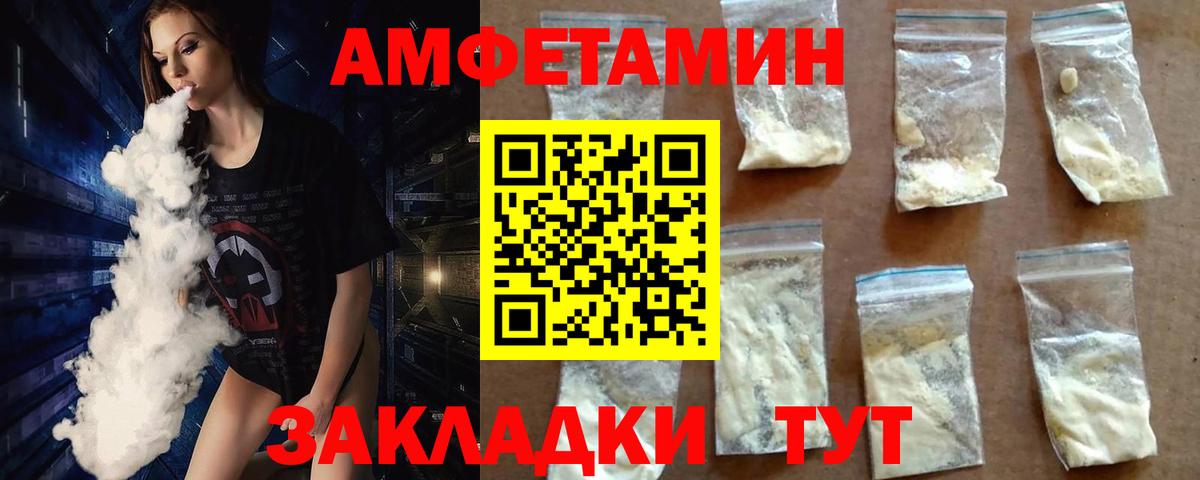 МЕТАМФЕТАМИН пудра  Вход с VPN  Якутск 