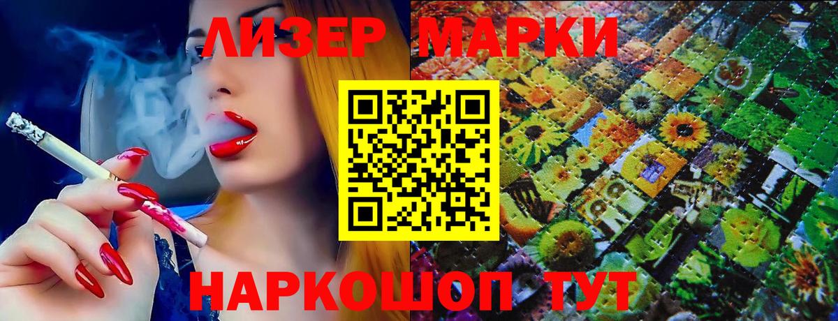 Марки N-bome 1,8мг  сколько стоит  Марки N-bome 1,8мг  Якутск  Вход с VPN 